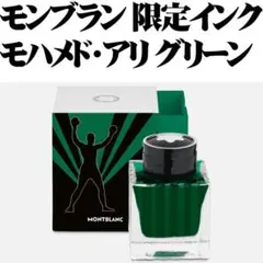 【稀少】モンブラン 限定 万年筆インク ルノワール ウルトラマリンブルー 新品 稀少】モンブラン 限定 万年筆インク ルノワール ウルトラマリンブルー