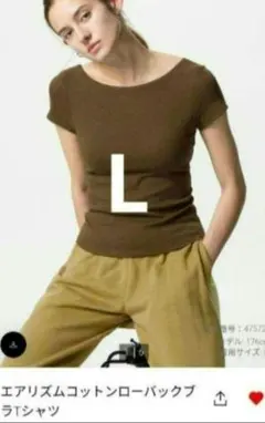 エアリズムコットンローバックブラTシャツ　ブラウン　L