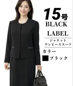 うえちゃん様専用　ブラックフォーマル　ワンピース　丸首　15号　冠婚葬祭