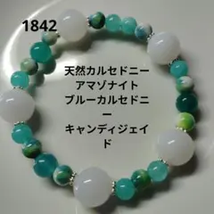 1842 夏の終わりの爽やかカラー