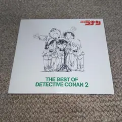 名探偵コナン テーマ曲集2 BEST OF DETECTIVE CONAN 2