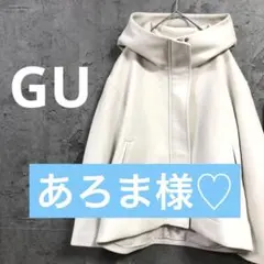 0249【GU】コージーメルトン ショート フーディコート L