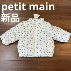 新品　プティマイン　中綿ジャケット　コート　80cm petit main