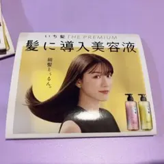 いち髪　the premium