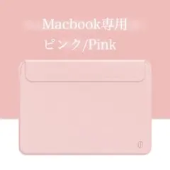 ★Mac専用★ノートパソコン ケース MacBook 13インチ スリーブケース