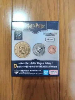 一番くじ ハリーポッター D賞 グリンゴッツ銀行コインセット
