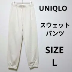 UNIQLO スウェットパンツ ゆったりテーパードシルエット 楽ちんパンツ