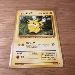 響*鬼様 ☆(美品)旧裏ポケモンカード ピカチュウ 貴重☆ - メルカリ