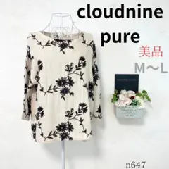 【クラウドナインピュア】レディース チュニック 刺繍 フィッシュテイル M〜L