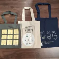 雑誌付録・ミッフィー70周年記念 トートバッグ3点セット