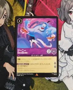ロルカナ ジーニー 最高な最後の願い - メルカリ