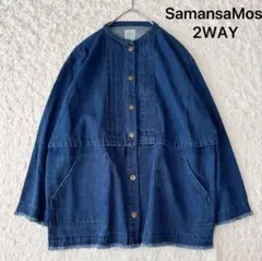 SamansaMos 2WAY サマンサモスモス デニム タックジャケット