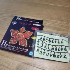ストレンジャーシングス 一番くじのサムネイル