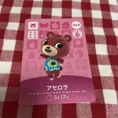 どうぶつの森 amiiboカード アセロラ
