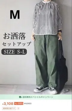 ストライプシャツ　パンツ　セットアップ　M