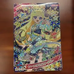 アイプリ　スペースバズリウムスターズブルー　みつき