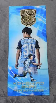 2026年最新】ジュビロ マフラーの人気アイテム - メルカリ