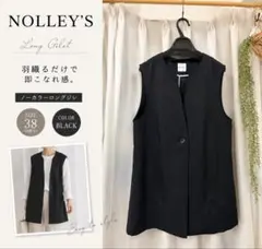 ✨羽織るだけで即こなれ感✨ NOLLEY’S ノーカラーロングジレ ブラックのサムネイル