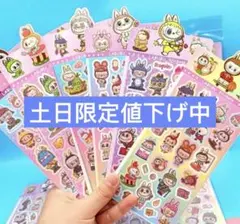 LaBuBu キラキラシール 6枚ランダム発送 重複なし