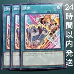遊戯王　調律　25th 絵違い　四つ目個体 遊戯王 調律 25th 絵違い 四つ目個体 - メルカリ