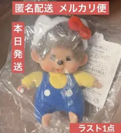 Hello Kitty ハローキティ モンチッチ 50周年 コラボ サンリオ