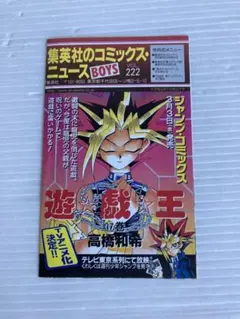 2026年最新】コミックスニュース 222の人気アイテム - メルカリ