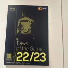 Laws of the Game 22/23