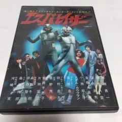 ＜セル版＞ エスパレイザー