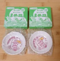 スシロー SUSHIRO だっこずし オリジナル まめ皿 エビ 2枚セット