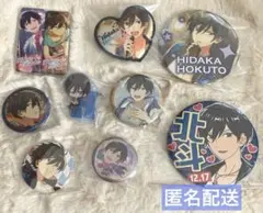 【あんスタ 】氷鷹北斗 缶バッジ　10個セット