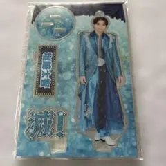 M!LK 塩﨑太智 アクリルスタンド 滅ver 新品未開封 - メルカリ