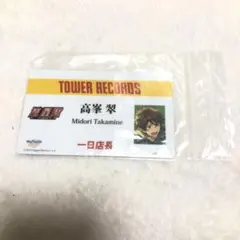 あんスタ タワレコ特典 一日店長 カード 翠