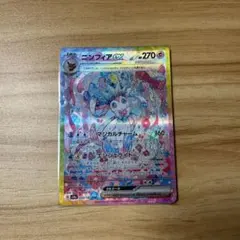 2026年最新】テラスタル ニンフィア sarの人気アイテム - メルカリ