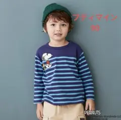 プティマイン(petit main)【PEANUTS】ボーダー長袖Tシャツ　90