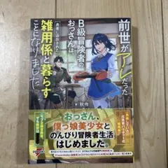 とっこ様 リクエスト 2点 まとめ商品
