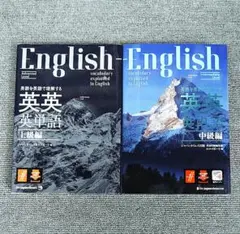 2025年最新】上級英単語プラス1000の人気アイテム - メルカリ