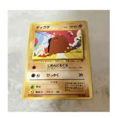 即購入◎ ポケモンカード ディグダ 旧裏