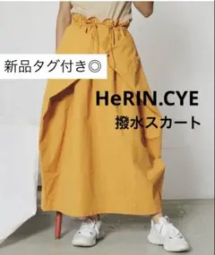【新品タグ付き◎】HeRIN.CYE 撥水スカートのサムネイル
