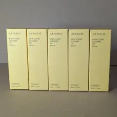 アテニア　スキンクリアクレンズオイルAe　クレンジング　30ml✕5本