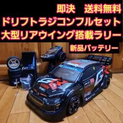 2026年最新】ドリフトラジコンフルセットの人気アイテム - メルカリ