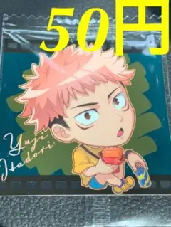 呪術廻戦　ディフォルメシール　ウエハース　ビックリマンチョコ