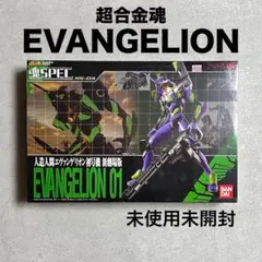 魂SPEC 新劇場版 エヴァンゲリオン初号機 超合金魂 魂SPEC XS-03