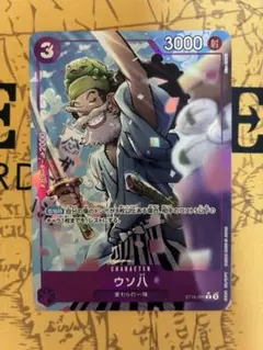 ウソップ コモンパラレルカード 3000パワー