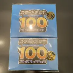 【未開封】ポケカ　スタートデッキ100 プレイマット・リザードンコイン2枚セット