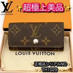 ⭐️超極上美品レベル⭐️ルイヴィトン⭐️モノグラム⭐️ミュレティクレ⭐️4連キーケース⭐️
