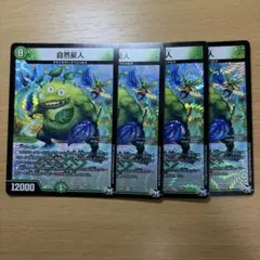 デュエルマスターズ 自然星人 12000パワー - メルカリ