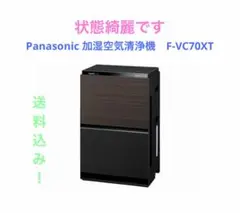 2026年最新】加湿空気清浄機 パナソニック vc70xtの人気アイテム