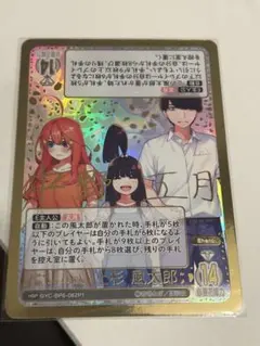 五等分の花嫁 お祭り騒ぎの日常 願いを叶えるために 上杉 風太郎 HSP