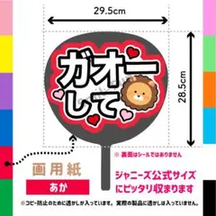 PX-0105 コンサート用ファンサ文字 ファンサうちわ うちわ文字