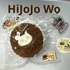 HiJoJoWo ハイジョジョ　チョコミント　スクイーズ